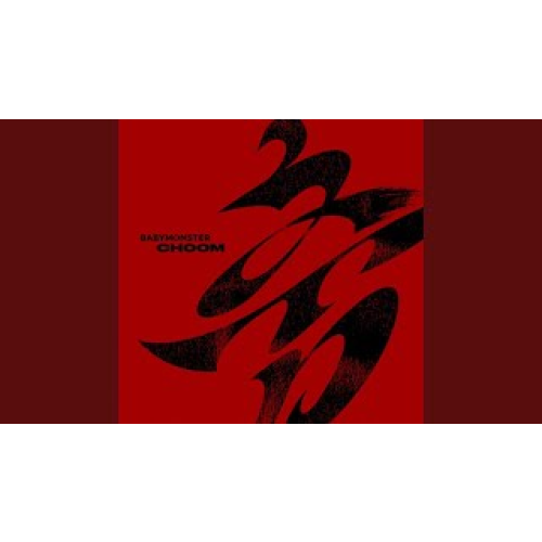 BABYMONSTER 베이비몬스터 '춤 (CHOOM)' Official Audio
