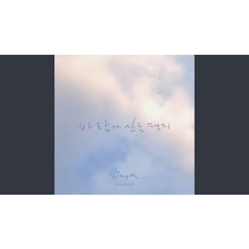 Fly a letter to the Wind